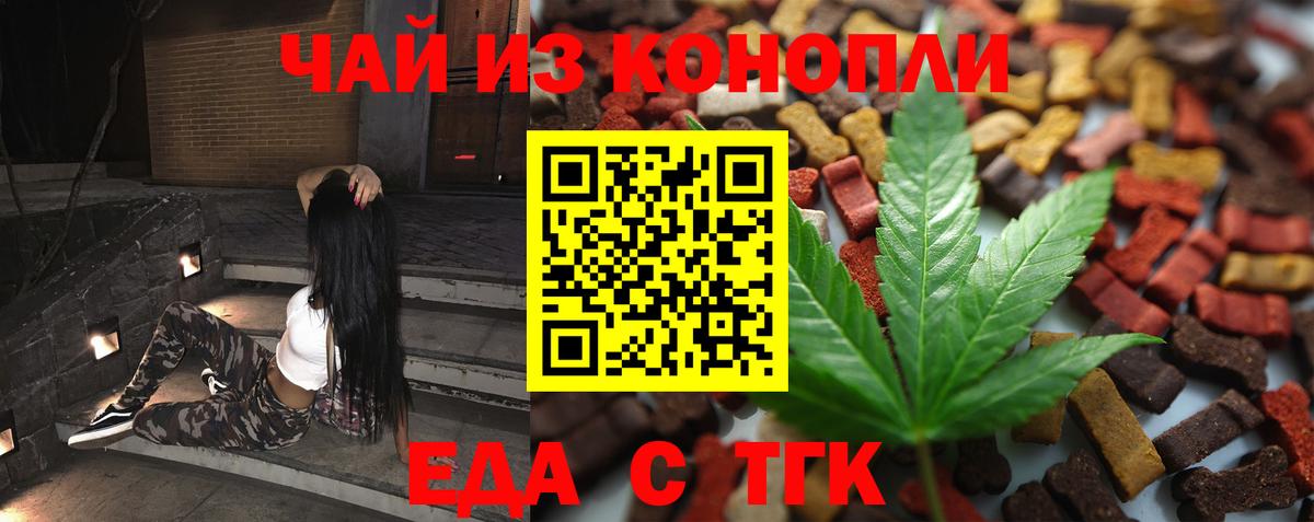 Печенье с ТГК конопля  Вход с VPN  Солнечногорск 