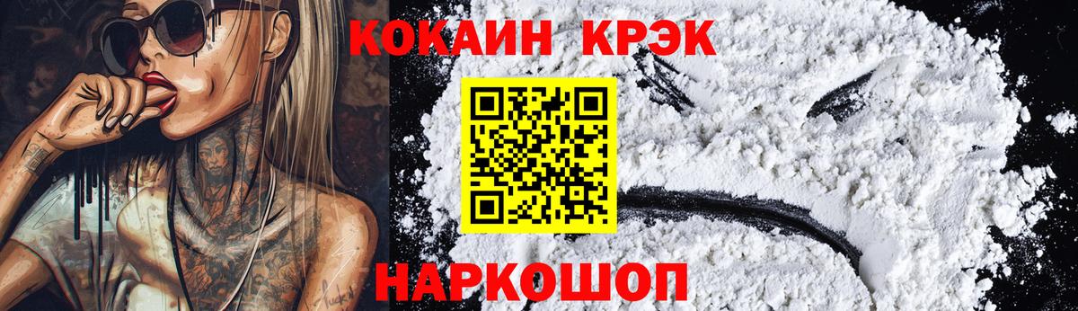 Cocaine 98%  Кокаин Columbia  Вход с VPN  Солнечногорск 