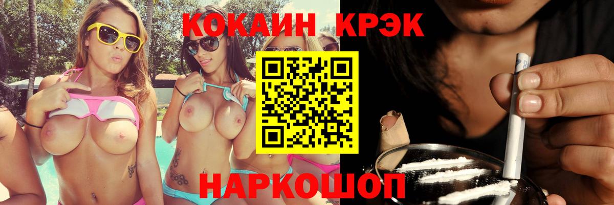 КОКАИН 98% Солнечногорск