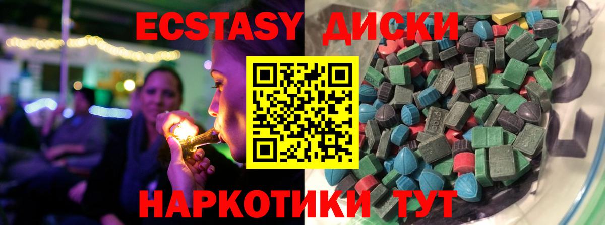 ЭКСТАЗИ  Вход с VPN  Экстази 280 MDMA  Солнечногорск  Ecstasy 99% 