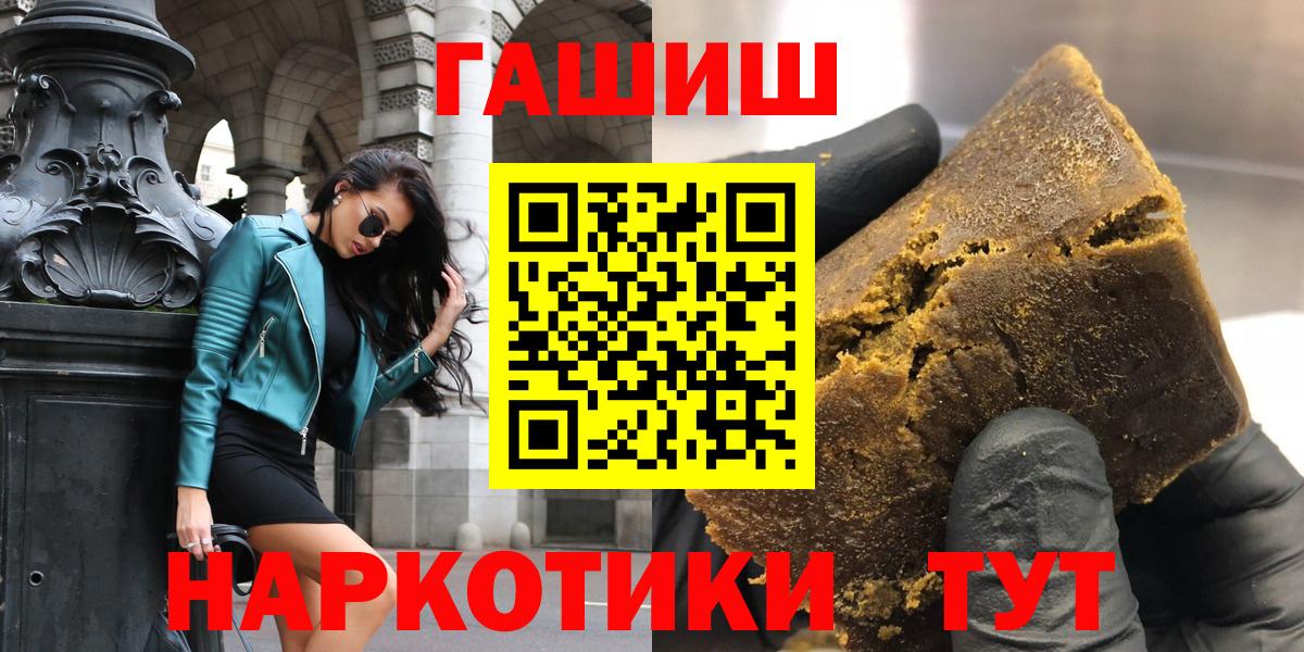 Гашиш AMNESIA HAZE  цена наркотик  Вход с VPN  Солнечногорск  Гашиш 40% ТГК 