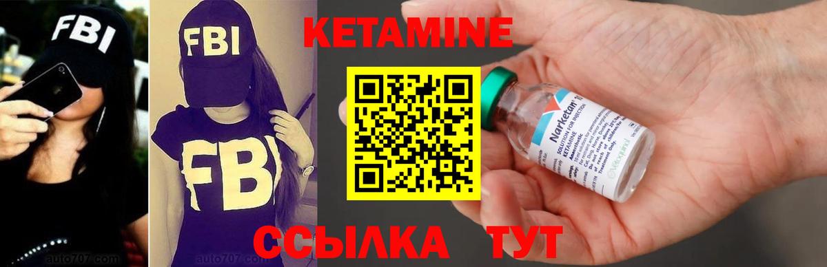 Кетамин ketamine  Вход с VPN  КЕТАМИН VHQ  Солнечногорск 