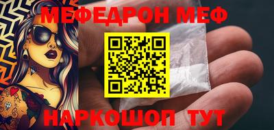 мефедрон Донецк