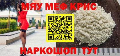 мефедрон Донецк