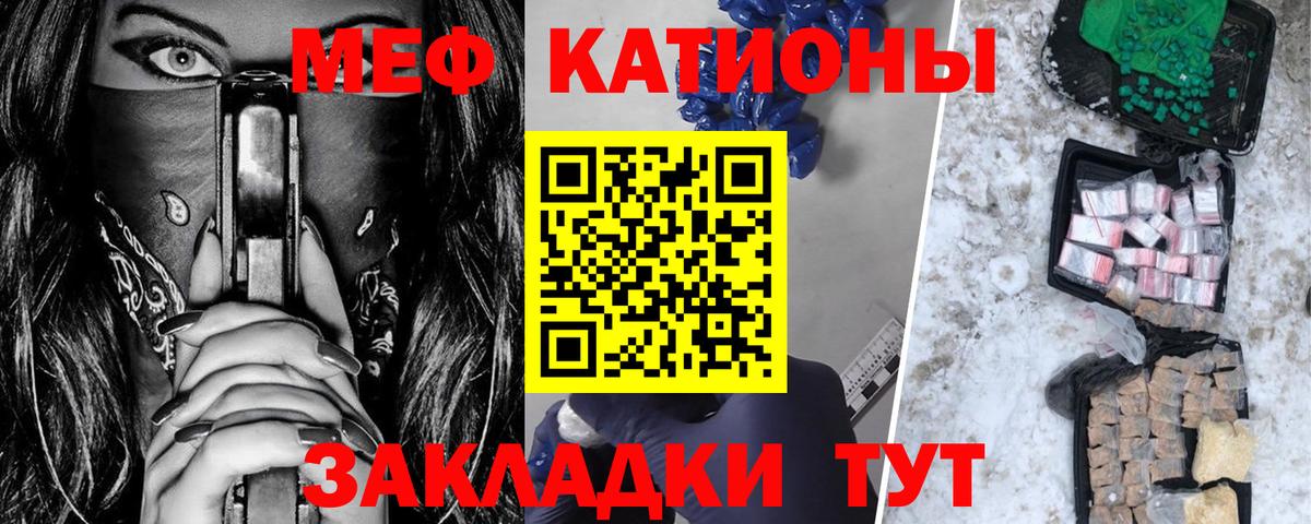 МЕФ кристаллы Солнечногорск