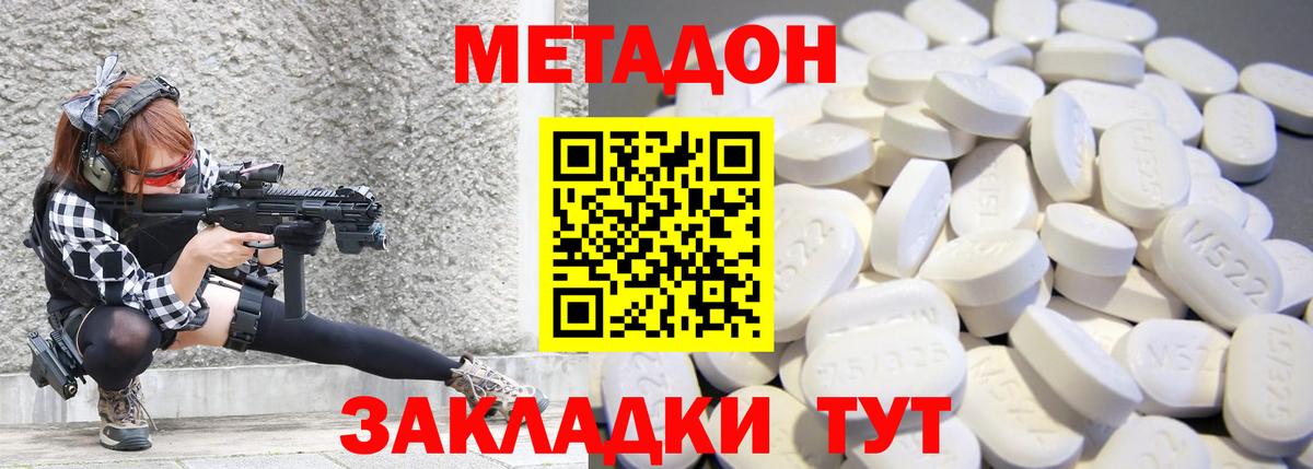МЕТАДОН белоснежный Солнечногорск