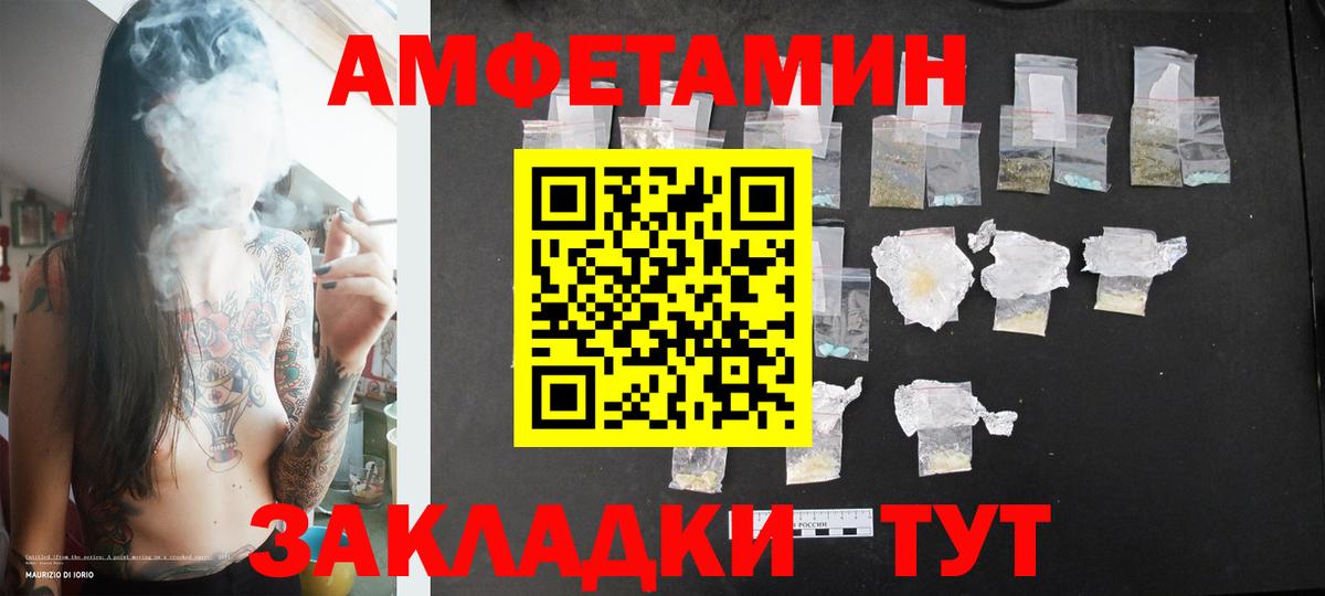 МЕТАМФЕТАМИН кристалл Солнечногорск