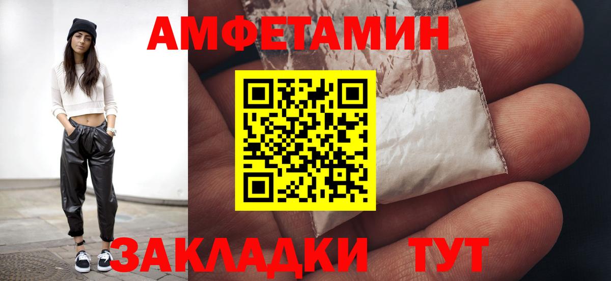 Первитин кристалл  Вход с VPN  Солнечногорск 