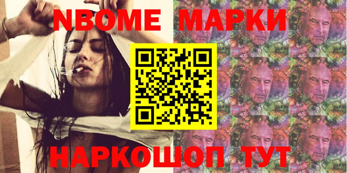 Солнечногорск  купить наркоту  Вход с VPN  Марки NBOMe 1,8мг  Марки NBOMe 1,8мг  Марки 25I-NBOMe 