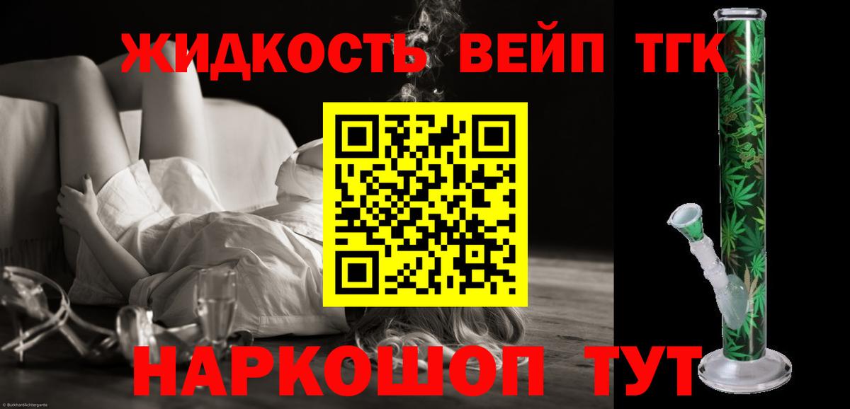 ТГК концентрат Солнечногорск